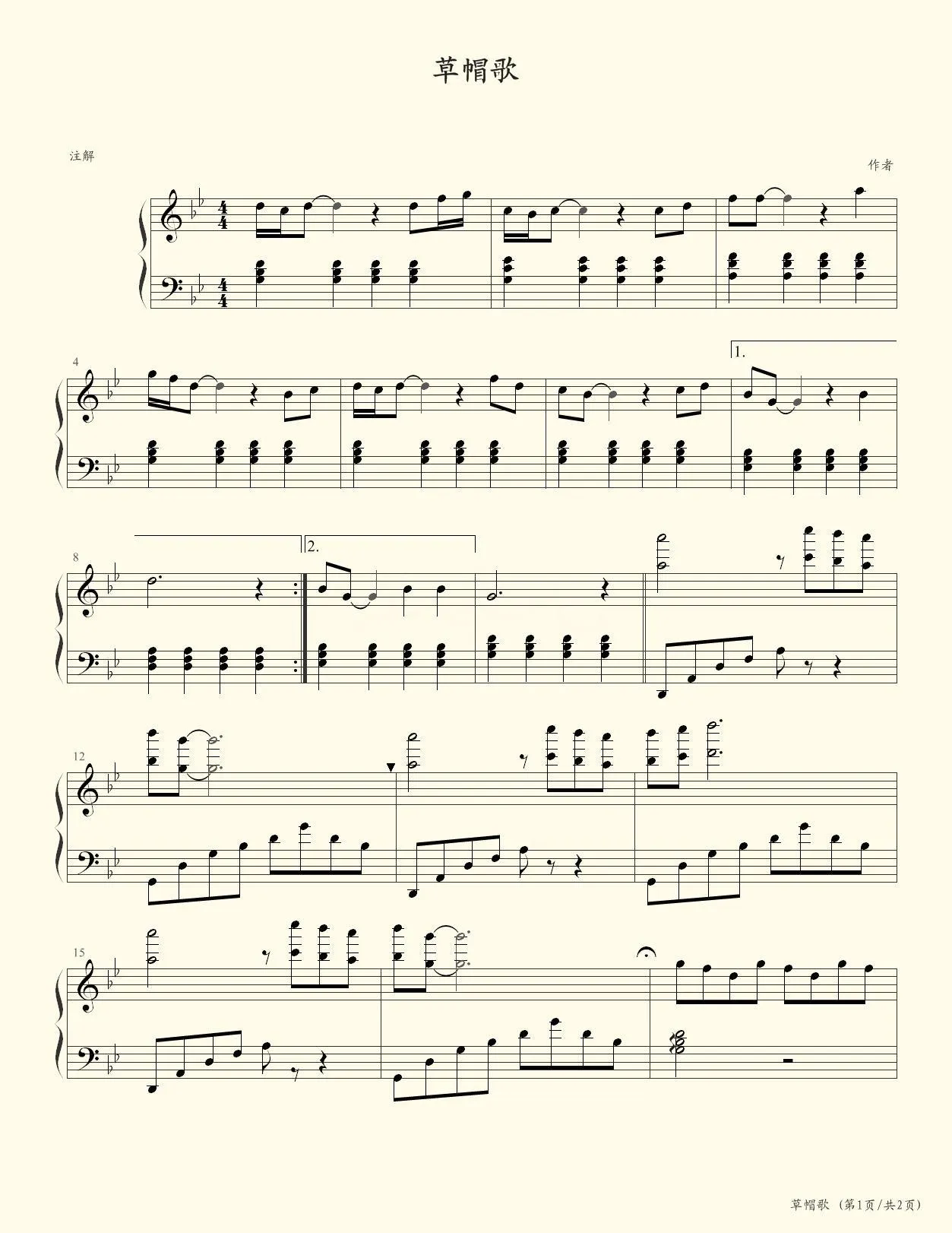草帽歌双手简谱预览1-钢琴谱文件（五线谱、双手简谱、数字谱、Midi、PDF）免费下载