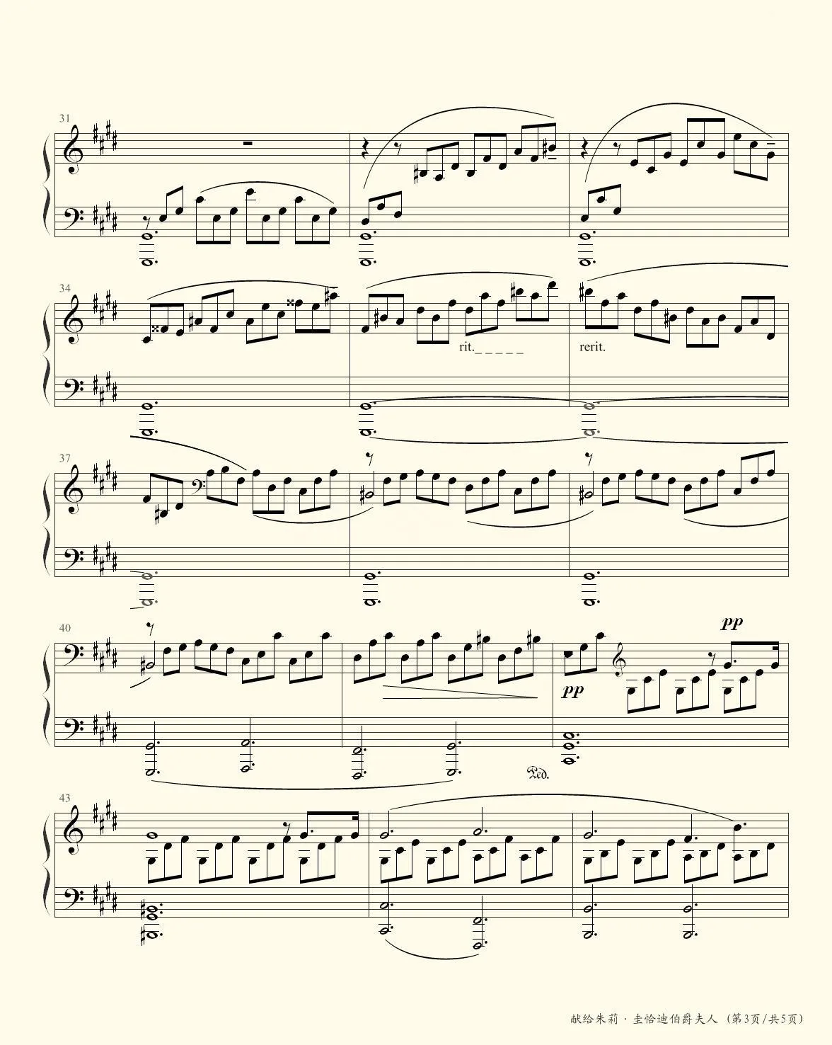 《月光奏鸣曲第三乐章,钢琴谱》删减版,贝多芬（五线谱 钢琴曲 指法）-弹吧|蛐蛐钢琴网