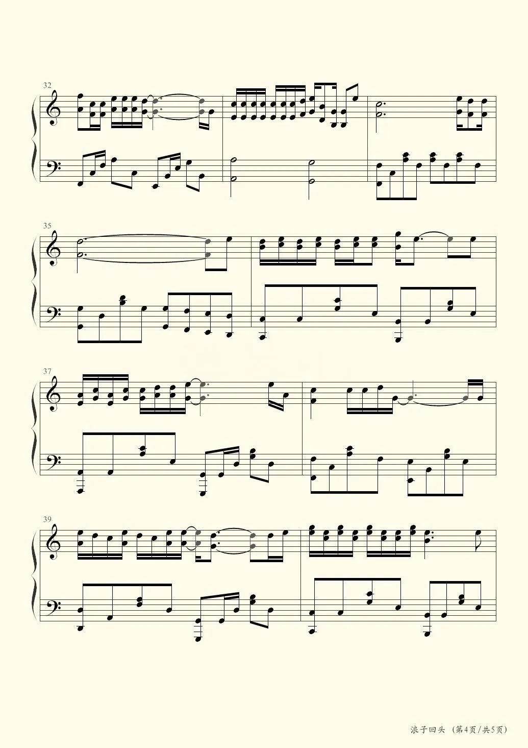 简化版《浪子回头》钢琴谱 - 初学者最易上手 - 茄子蛋带指法钢琴谱子 - 钢琴简谱