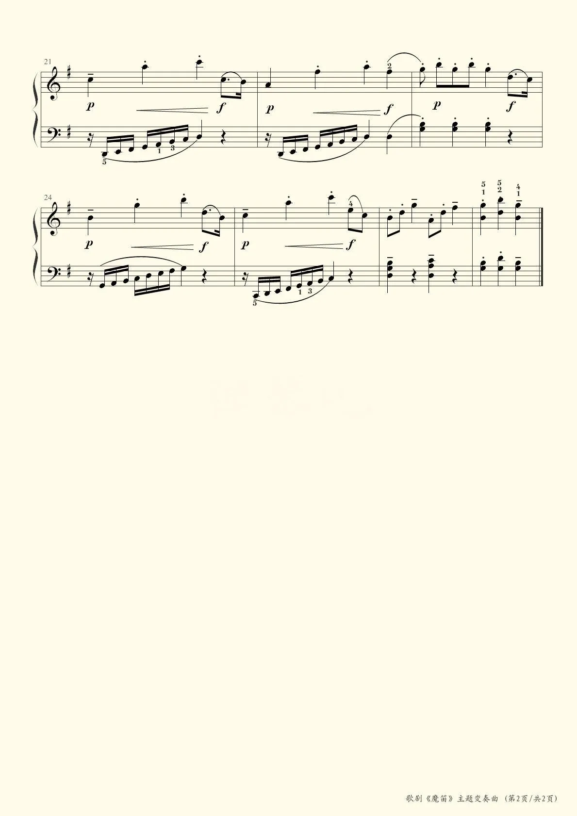 魔笛钢琴谱-莫扎特-老齐-虫虫钢琴