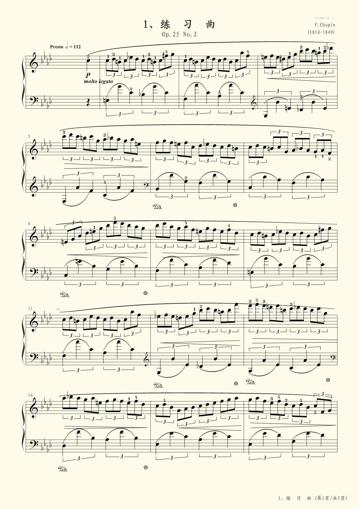 234.第九级（练习曲）肖邦练习曲Op.25（No.2）-中央音乐学院（业余）考级教程-钢琴谱-最全钢琴谱